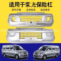 Fit Wuling new card accessories Daquan Rongguang Factory 6407 front bumper Hongguang VS small card truck guard