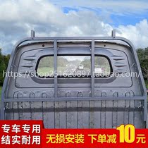 Suitable for Wuling new card accessories Daquan Rongguang Factory small card gantry protection protection bar shelf modification