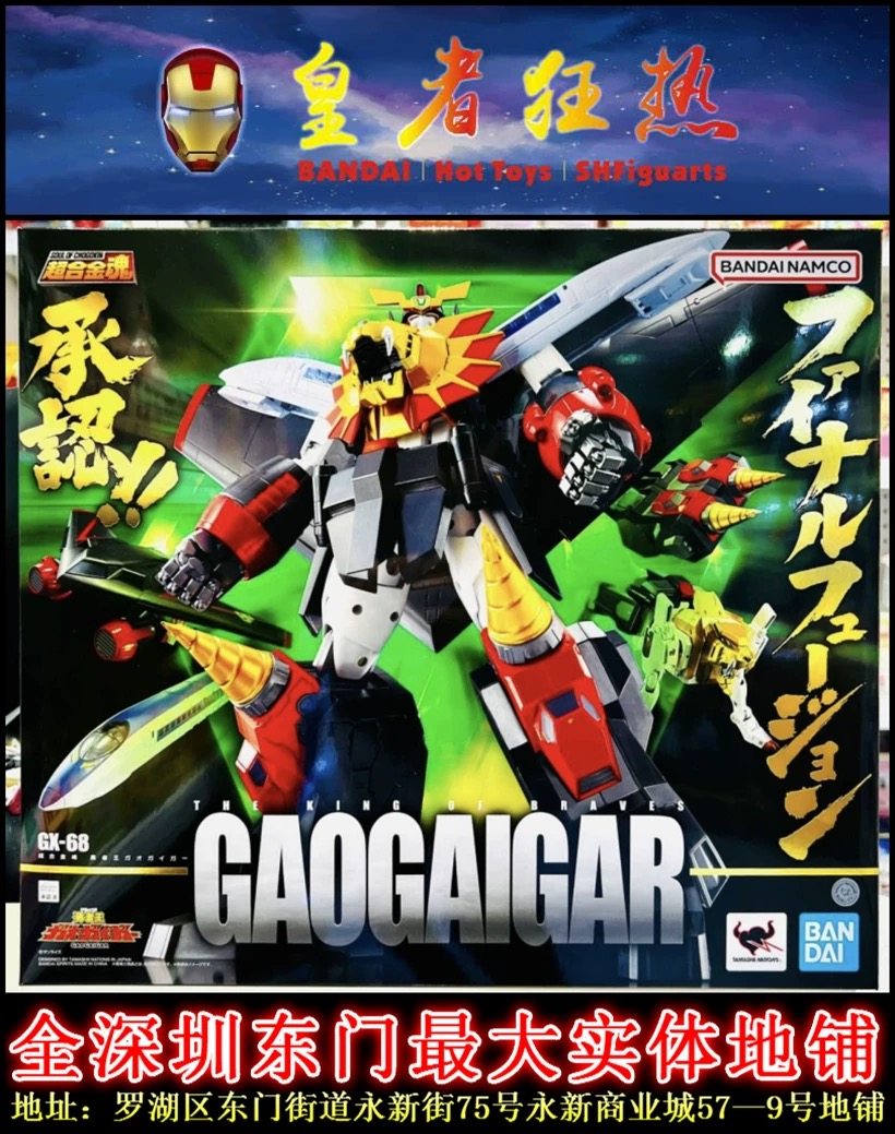 超合金魂勇者王-超合金魂勇者王促销价格、超合金魂勇者王品牌- 淘宝