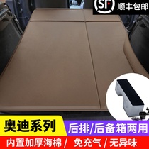 Audi Q5 Q3 Q7 A4L A5 A6L car travel bed car non-inflatable mattress SUV trunk sleeping mat