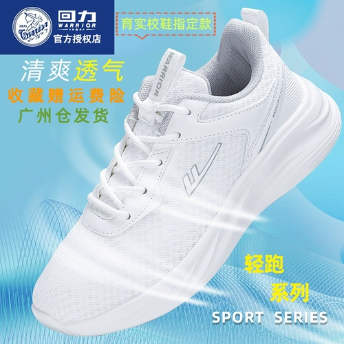 Warrior, летняя спортивная обувь, белая обувь