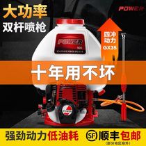 Sprayer pesticide machine sprayer gasoline sprayer high pressure new agricultural automatic disinfection farm artifact