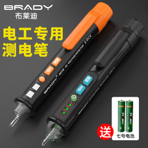 Test electric test pen electrician special wire measuring on-off multi-function non-contact sensing line breakpoint detector