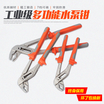  Industrial grade water pump pliers Multi-function pipe universal wrench Powerful pliers Large mouth pipe pliers Pipe money pliers Non-slip