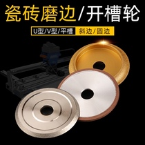 Tile cutting blade stone grinding wheel cutting machine grooved blade grinding round edge piece diamond circular saw blade Chamfering trimming