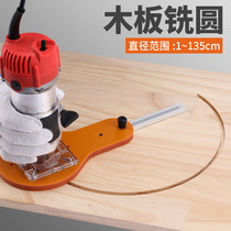 Multi-function trimming machine Wood cutting processing slotting round hole tools Woodworking milling round base plate patron modification accessories