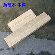 Wool hardwood wood carving wood planer material Hand planer wood raw material Woodworking planer wood sandalwood wood