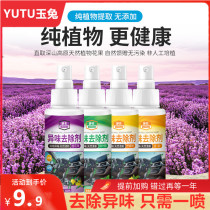 Air freshener pregnant women can bedroom bathroom to remove odor deodorant car aromatherapy pregnant women Baby available