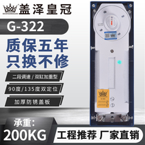Glass door floor spring Gaize Crown G-322 floor spring frameless door ultra-thin double cylinder Weighted glass door spring