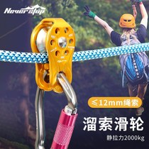 Outdoor pulley Mountaineering pulley Rock climbing Single pulley Cross zipline pulley Lifting pulley orbiter