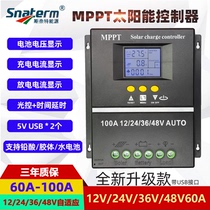 MPPT solar controller 60A80A100A Automatic charge and discharge universal 12v24V36V48V with USB