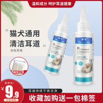 Cat ear mite ear drops dog cat ear cleaning supplies ear wash pet earwax cleaning liquid