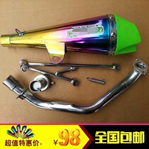 Motorcycle exhaust pipe modified scooter ghost fire battle speed Fuxi GY6125 bombing Street Tianma