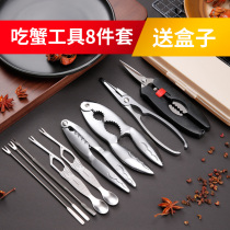 304 crab eight pieces to eat crab special tool set crab pliers crab clamp scissors peeling crab needle artifact
