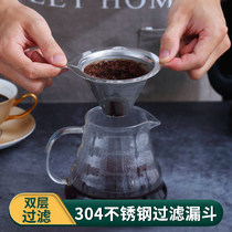 Coffee filter screen 304 stainless steel filter milk tea hand washing pot utensils free filter paper drip funnel filter