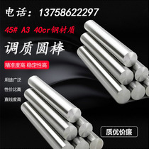 Round steel quenched and tempered round bar 45# 40cr chrome plated rod polished Rod cold drawn light round Rod linear optical axis silver steel support