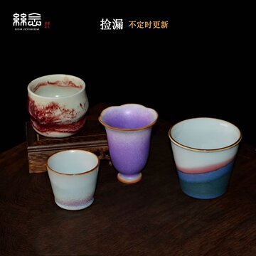 钧瓷茶杯-钧瓷茶杯促销价格、钧瓷茶杯品牌- 淘宝