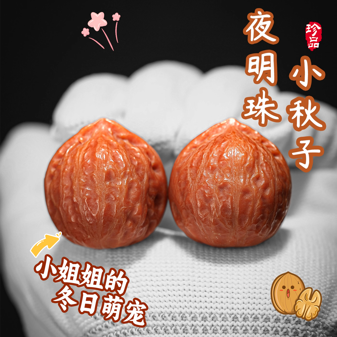 文玩核桃雕刻精品精选和文玩核桃雕刻精品品牌价格与图片-淘宝商品网