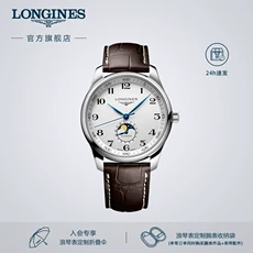 Longines ٷƷϵʿеʿֱ 