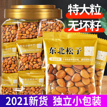 2021 fresh hand peeling northeast pine nut opening red pine seed extra large granule pregnant woman pine cone snack wholesale