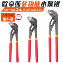  Multi-function water pump pliers Pipe pliers Multi-function wrench Adjustable pliers Plumbing pipe tools Movable pliers