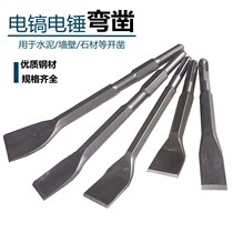 Electric hammer impact drill bit square shank hexagonal shank Bent Flat Chisel Pick Drills Electric Pick Head Shovels Widening Chisel Notching Through Wall Drill