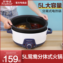 Rongshida Mandarin duck electric fire hot pot split separation multifunctional electric cooker household multi-function large capacity power