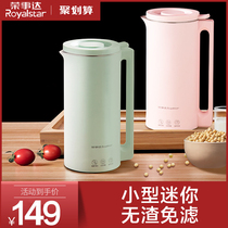 Rongshida Soymilk maker Household small cook-free mini heating wall breaker Portable fan small magic food cup single 1 1 2