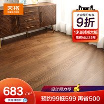 Tiange floor heating solid wood floor new solid wood lock installation mansion special large board Morandi color walnut color