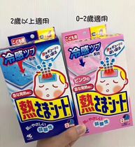 Japans local Koblin antipyretic stickers baby childrens fever stickers cooling stickers over 2 years old ice stickers 16 pieces