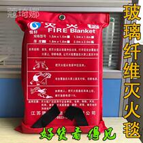Fire protection blanket fire certification catering kitchen household 2*2 m GB glass fiber fire blanket fire blanket