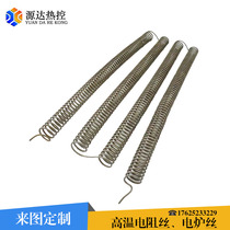 Resources amounting muffle furnace industrial wire box furnace high temperature wire tempering furnace heating wire pit furnace heating wire