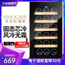 Vinocave SC-18AJPm constant temperature wine cabinet Household small ice bar electronic wine cabinet