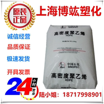 HDPE Shanghai Jinfei HXM50100CA heat-resistant cold-resistant high rigidity high toughness stress cracking resistance