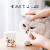 Pet silver gradient gold supplies to remove tears Wipes 120 pieces Muppet cat British short cat Persian cat kitten White cat