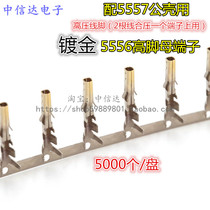 5556 5557 connector 4 2mm female terminal computer power supply female pin terminal gold-plated spring high foot