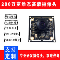 wei shi up to direct 2 million wide dynamic range camera module 1080P HD super light outdoor face recognition