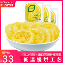Huida lemon Small package bag lemon slices ready-to-eat Crystal dried lemon preserved fruit 500g