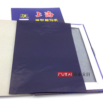 Shanghai brand big a4 carbon paper 232 copy copy paper 25 5*37cm big copy blue double-sided printing paper