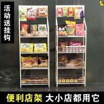 Pharmacy small shelves supermarket shelves snack display stand betel nut chewing gum rack end side