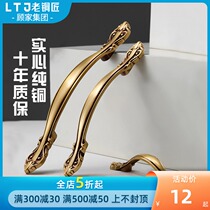 Old Coppersmith copper brass gold wardrobe cabinet door handle light luxury drawer handle European antique retro