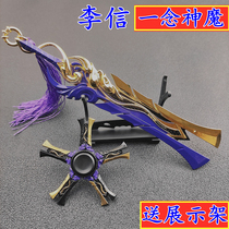 Li Xins weapon one thought of the magic sword model toy Dian Wei Dai Zong Houyi Bow Arrow Di Renjie token send knife holder