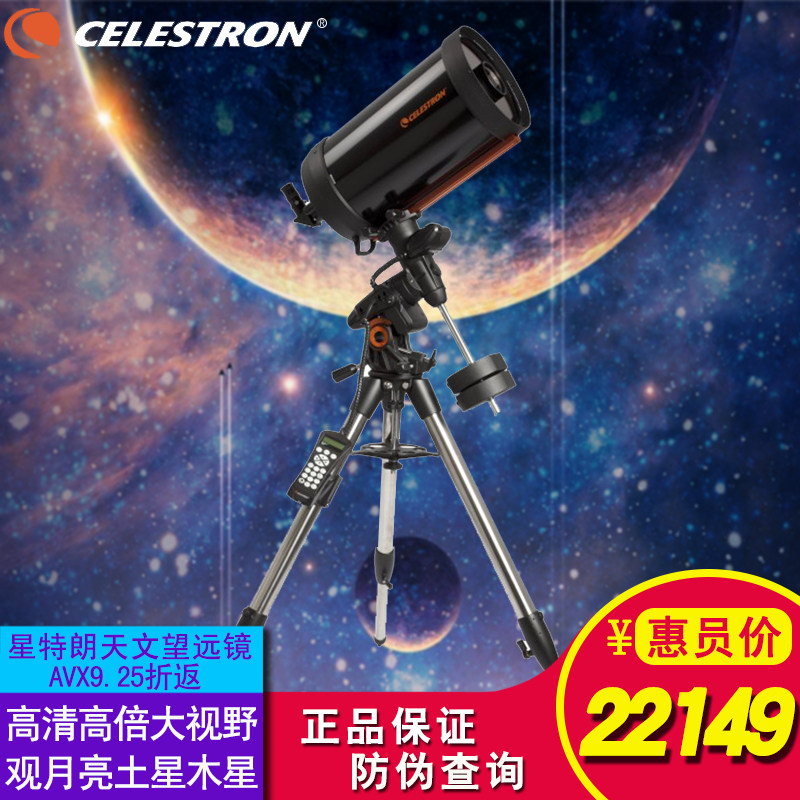  12 056 52 Star Trent Telescope AVX9 25 Schka High Definition Large 