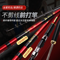 Water Mink Prewar Beat Seven Generations Ago Creek Second-generation Free Cut Line 7 2 m Ultra Light Ultra Hard High Carbon Positioning Valley Wheat Rod