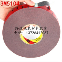 Import 3M 5104 grey waterproof no-mark fixed car special double-sided adhesive nameplate photo-frame back glue
