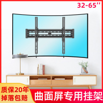 55 65 inch curved screen TV hanger General Hisense Haier TCL Samsung curved wall hanging parts original bracket