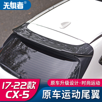 Suitable for brand new Mazda CX5 sports tail with 17-22 CX-5 tail retrofit original car with fixed wind pressure wing
