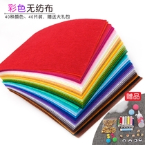 Non-woven fabric handmade diy fabric wall decoration felt kindergarten 40 color non-woven fabric material bag