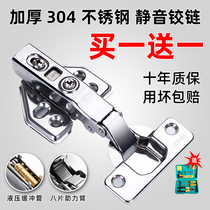 304 stainless steel thickened silent hinge Hydraulic damping cabinet door hinge Medium curved large curved spring wardrobe hinge