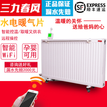 Household water injection and water heater heating hydropower radiator non-radiation electric heating steel layout heater